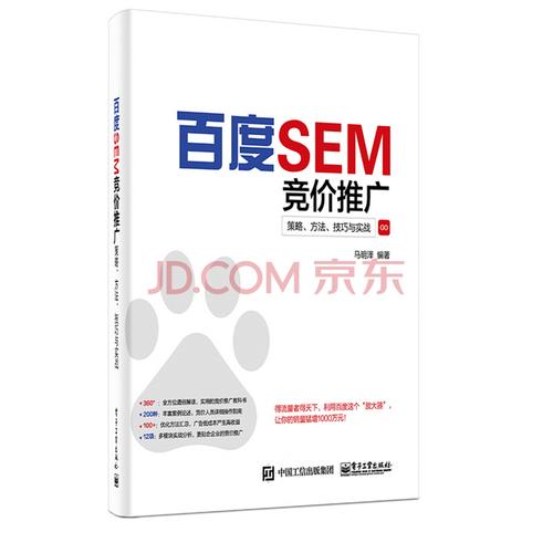 如何轻松提升百度竞价广告效果，掌握实战技巧的免费视频教程？