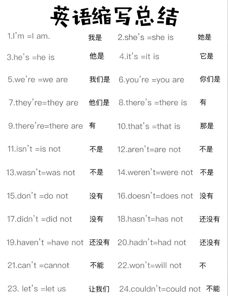 四十六的英文缩写是什么？