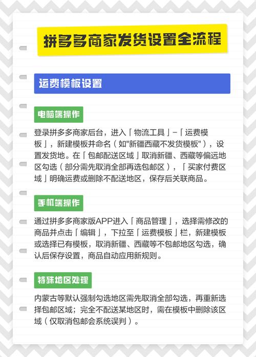 拼多多商家如何快速高效地轻松完成发货管理？