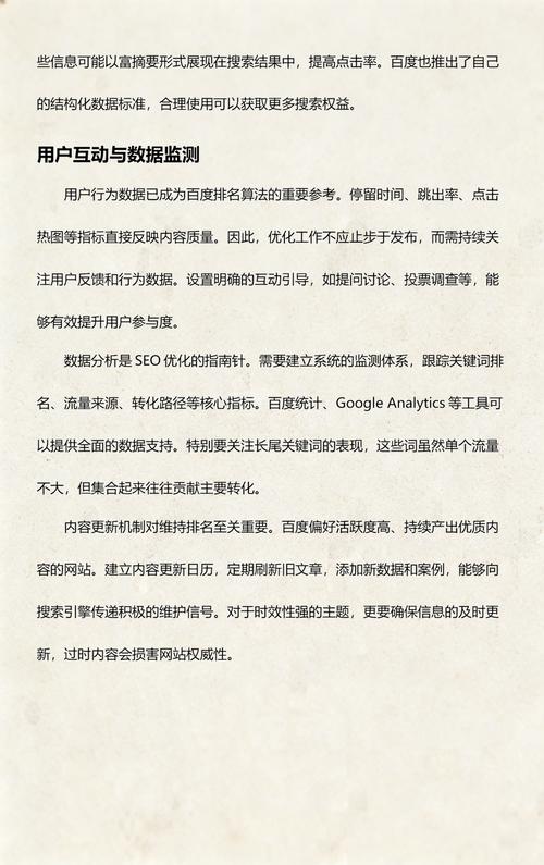 百度推广和优化网站，哪个更适合我的网站策略？