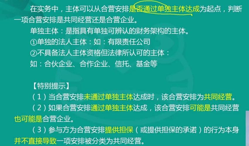 合营和合作项目在本质上有何不同？