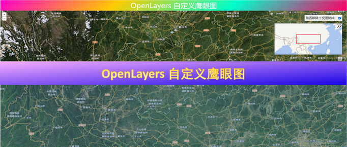 如何使用OpenLayers3在地图上添加鹰眼和比例尺功能？