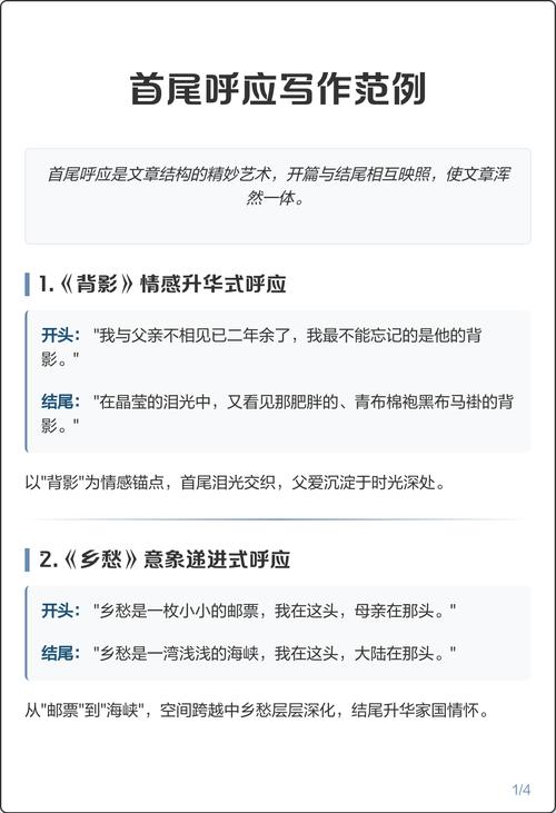 新媒体文案，如何做到首尾呼应并有效号召行动？