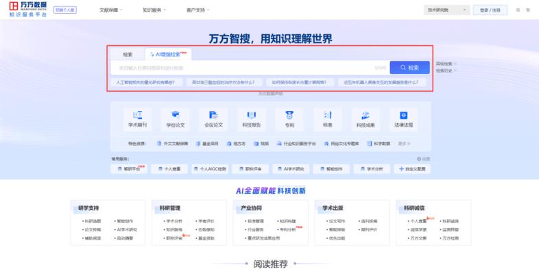 国内网站应用智能化知识检索技术，我如何从中捕捉长尾流量机遇？