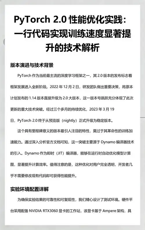 如何快速高效地通过学习Ubuntu下PyTorch官方文档，全面提升我的编程能力？