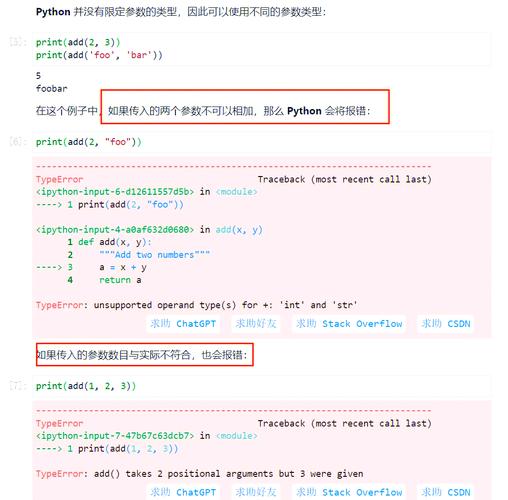 如何记录Python函数使用心得？