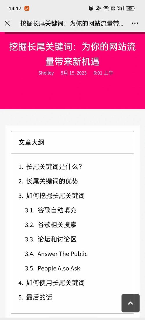 搜索引擎如何收录揭秘搜索引擎收录奥秘这类长尾关键词？