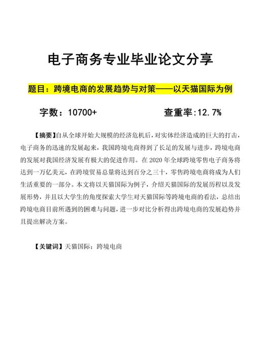 中国网站建设现状及未来趋势探讨，有哪些专业论文范文可以参考？