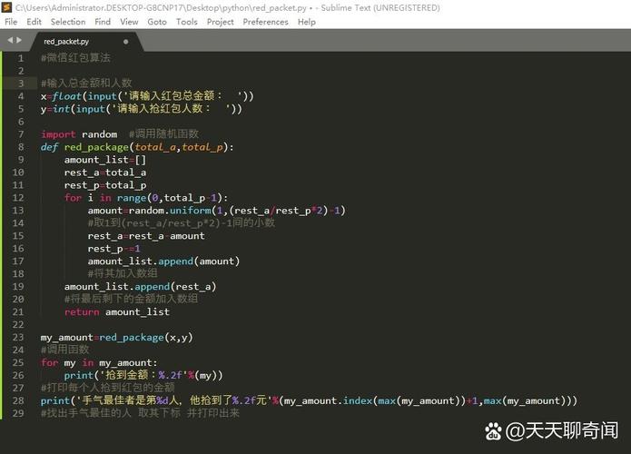 PHP如何编写生成长尾词红包的随机算法？