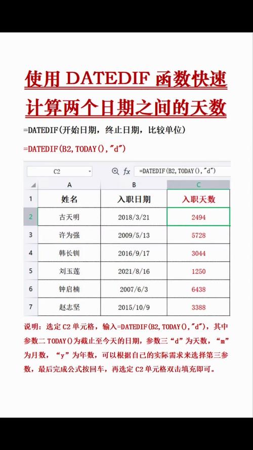如何用jQuery编写函数，根据输入日期计算星期几？