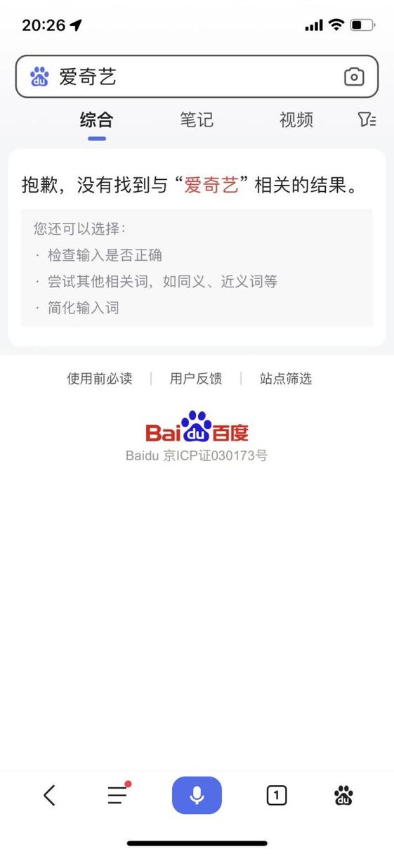 为什么我的百度搜索结果里找不到相关信息？