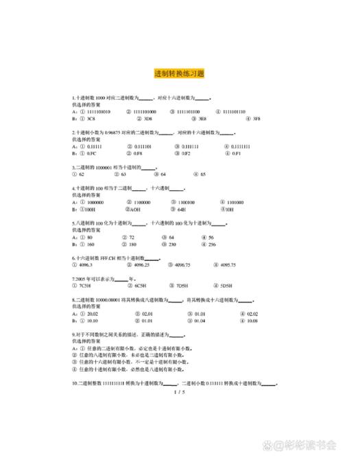 有哪些面试题涉及进制转换的实际应用案例？