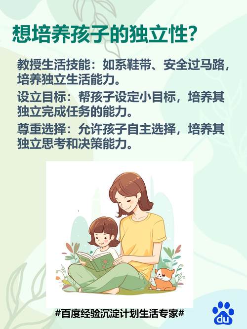 孩子学会独立站立后家长应该做哪些具体引导和培养呢？