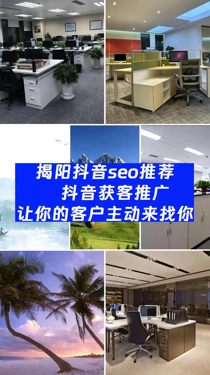 揭阳SEO哪家更优，首选效果显著的是哪家呢？