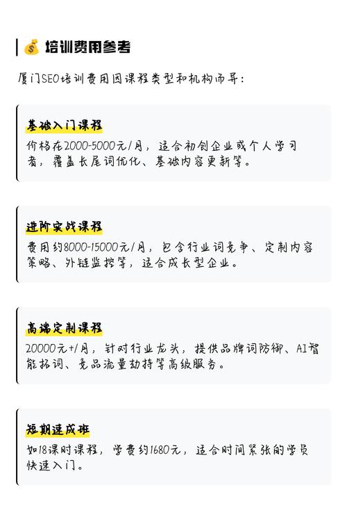 如何挑选最优质的SEO培训机构？哪家机构培训效果最佳？
