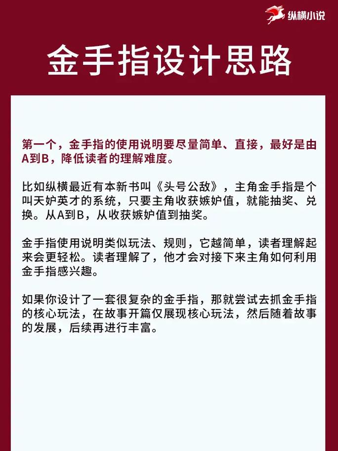 如何深度掌握网站建设金手指专业七，实践全攻略？