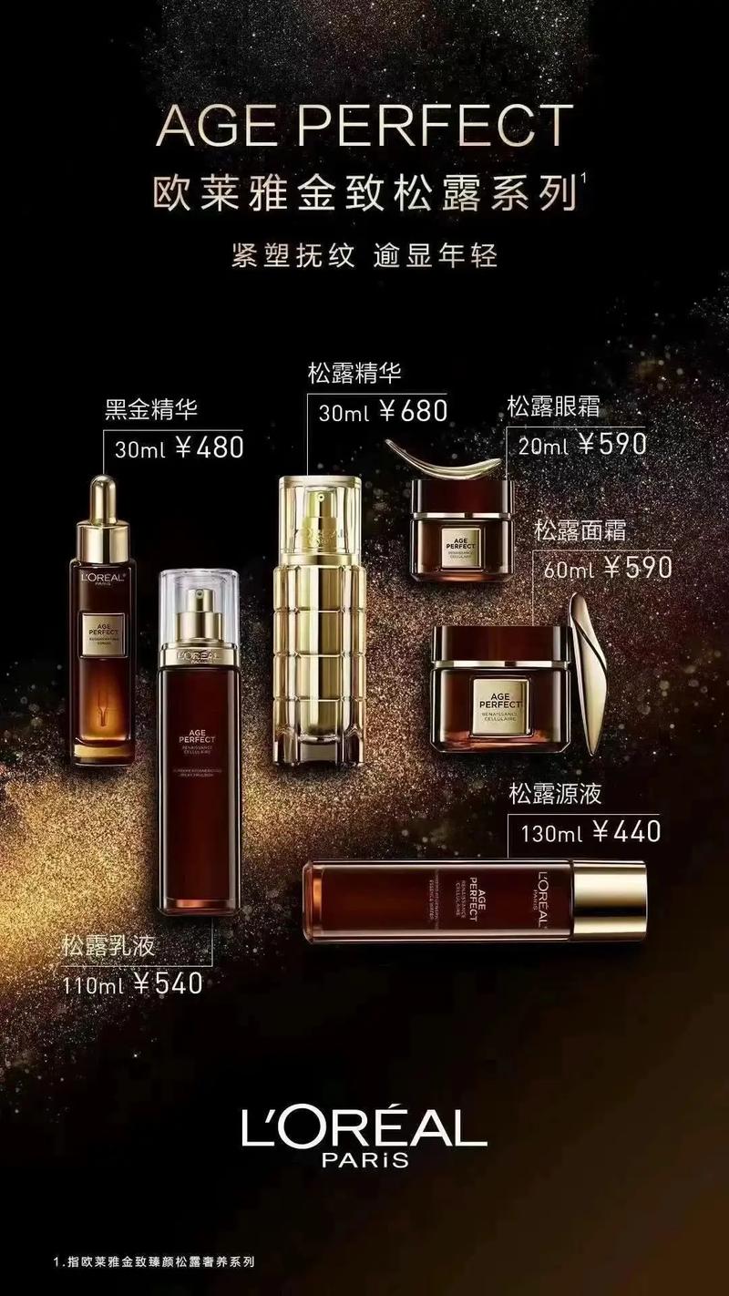 欧莱雅护肤真的好吗？微商网热推的美丽随行产品值得尝试吗？