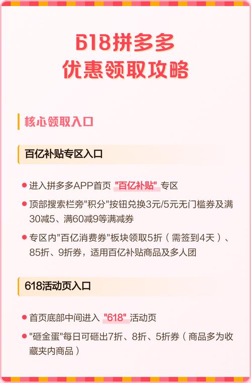 拼多多618预售哪一天最划算，是开启当天还是后续时段？速来抢购最佳时机！