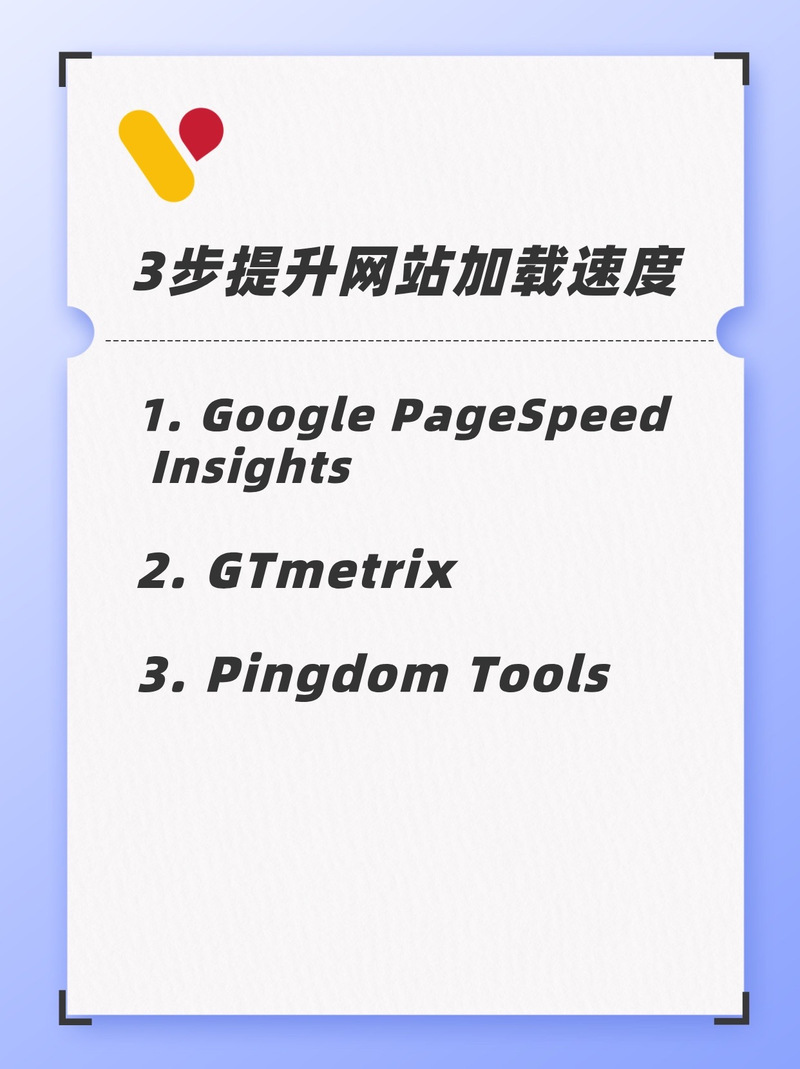 如何优化独立站网页，使其加载速度达到行业领先水平？