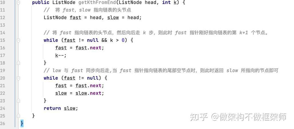 PHP如何实现获取链表倒数第K个节点的方法？