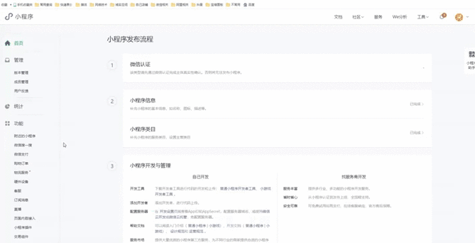 微信小程序如何动态修改页面数据并传递参数给其他页面？