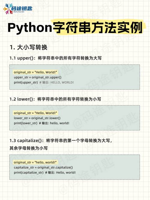 如何巧妙解决Python字符串操作中出现的各种错误难题？