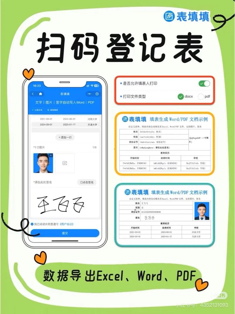 如何用Java实现表单数据结合二维码的生成与扫描功能？