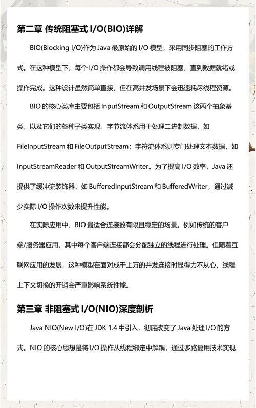 Java-NIO的Selector如何实现高效处理大量并发连接的长尾词？