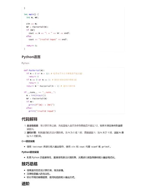 如何用C语言编写一个实现长尾词阶乘计算的示例程序？