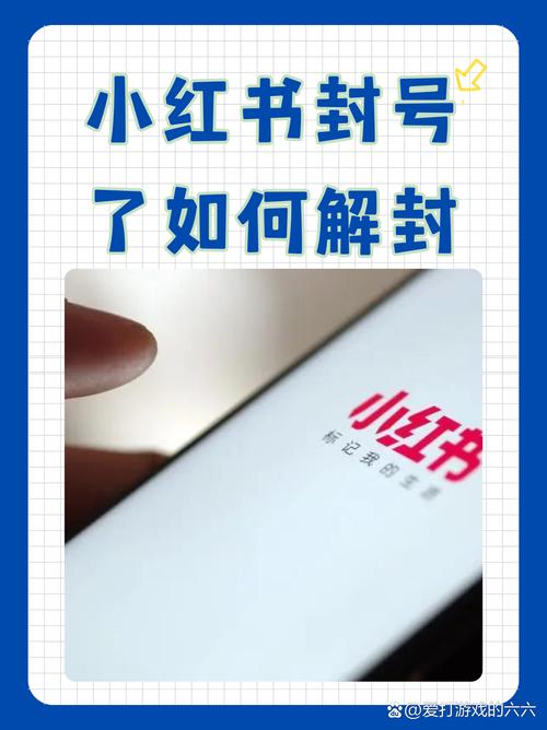账号被封禁后如何有效申诉恢复？