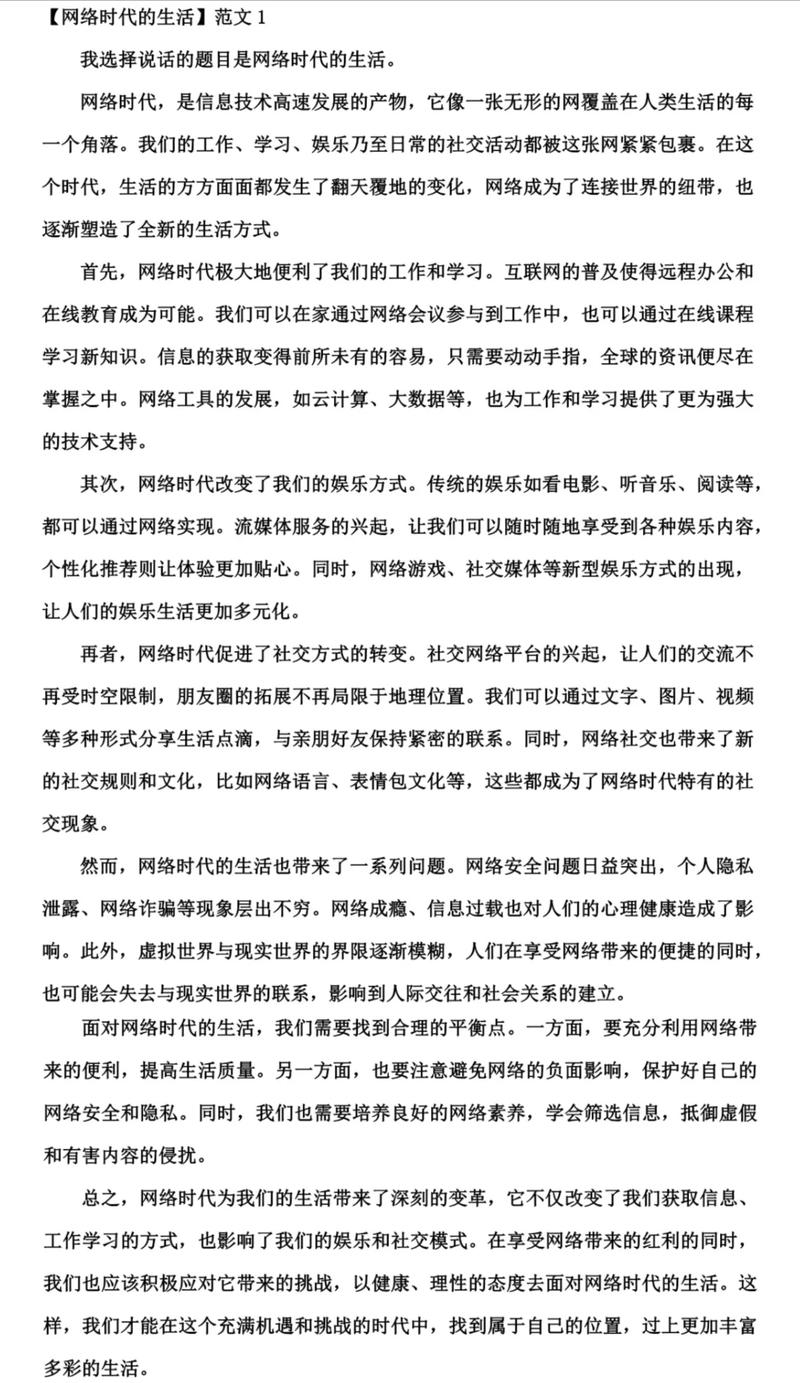 网络推广中，如何把握挑战与机遇，实现双赢？