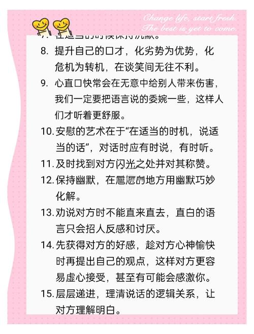如何轻松沟通，玩转热门圈，轻松成为社交达人？