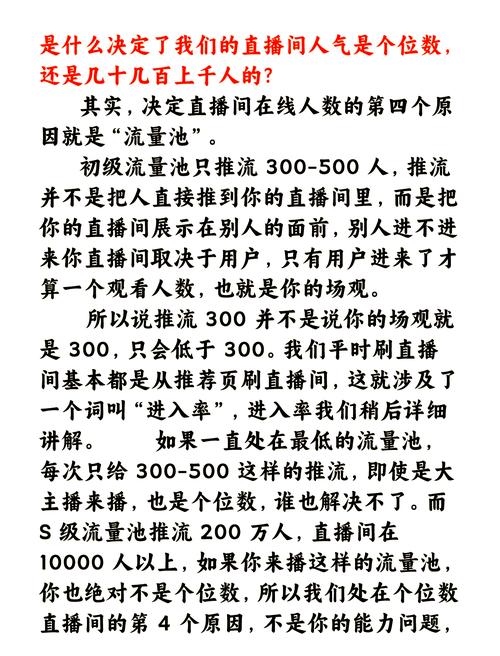 流量可以分为哪些不同类型？