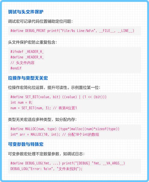 C/C++编程中宏定义的详细解析是怎样的？