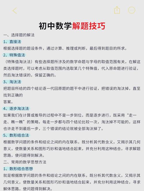 金牌导航的解题技巧有哪些？