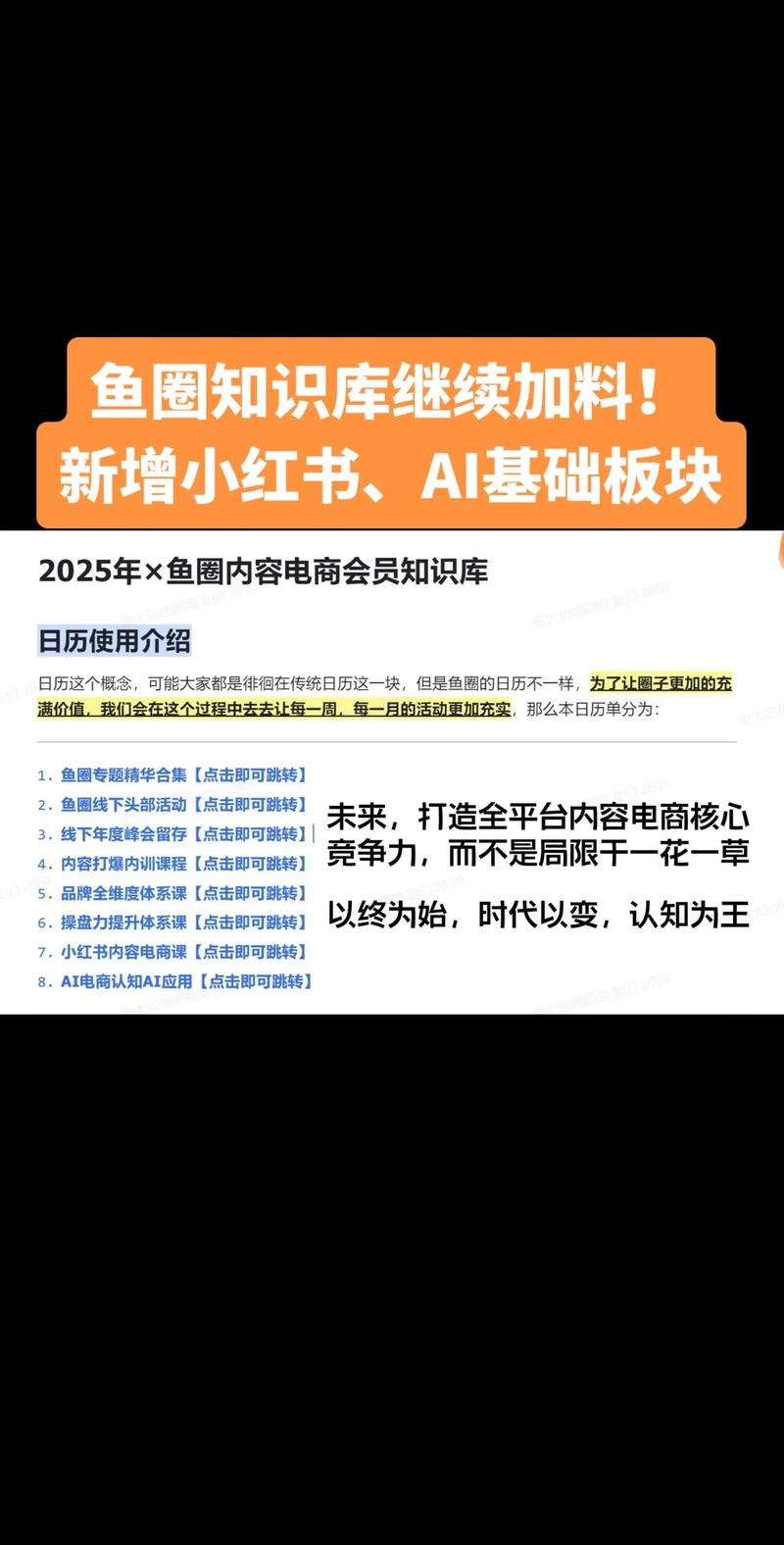 兴趣社群的崛起，爆款新势力，是哪股力量正在悄然改变潮流？