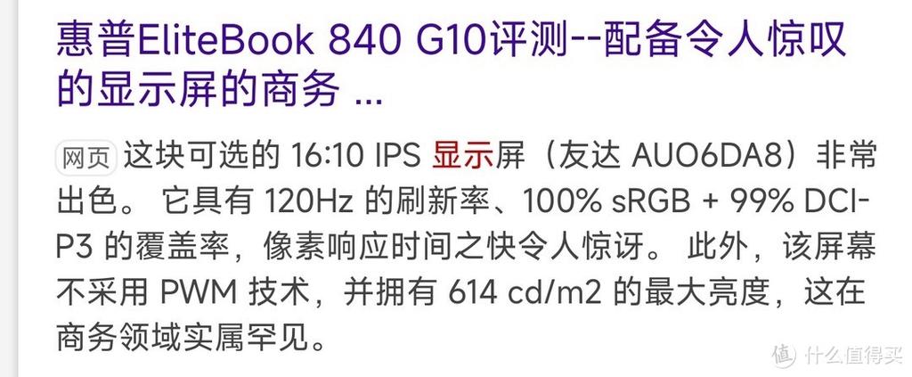 惠普战66连续运行27小时无误差，这算是对其性能极限的极致挑战吗？