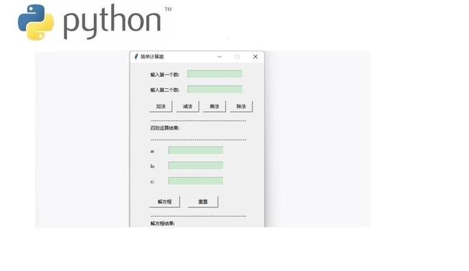 如何使用Python tkinter实现常用操作并构建一个完整的交互式图形界面？