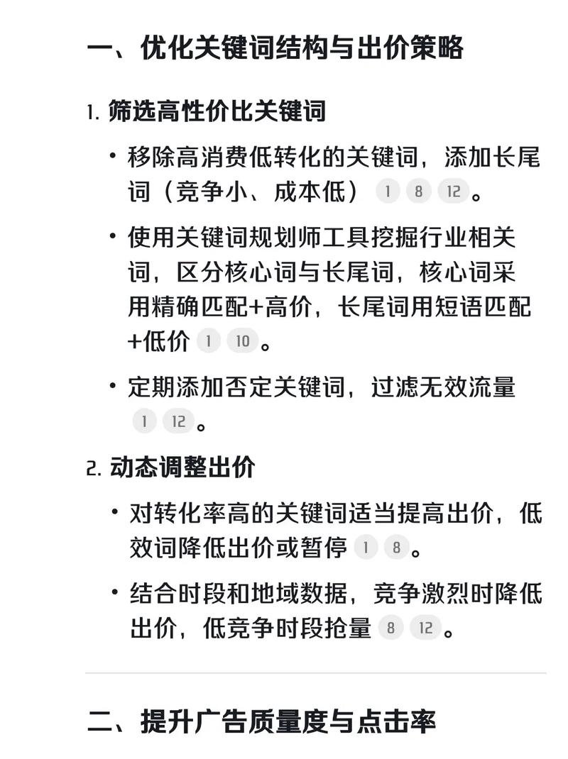 如何正确处理百度推广费用，实现网络推广成本优化？