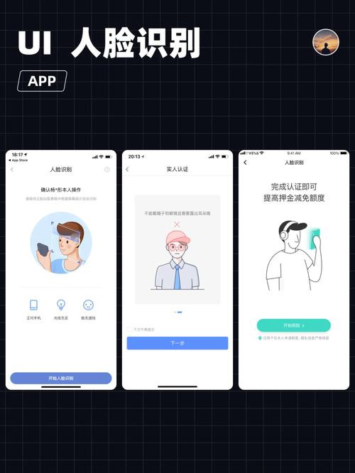如何利用uniapp技术实现高效面部识别功能开发？