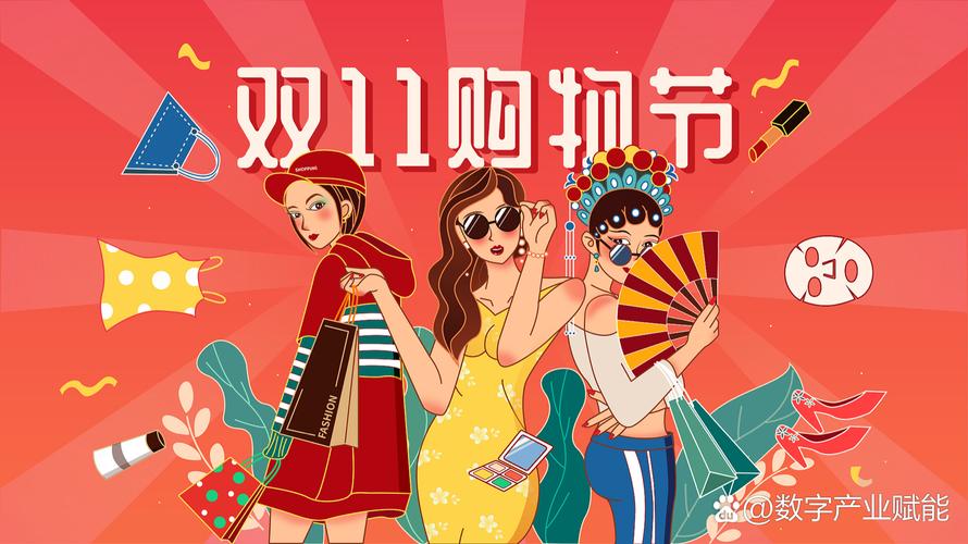 双十一流量激增，有没有代运营策略能让我店铺脱颖而出呢？