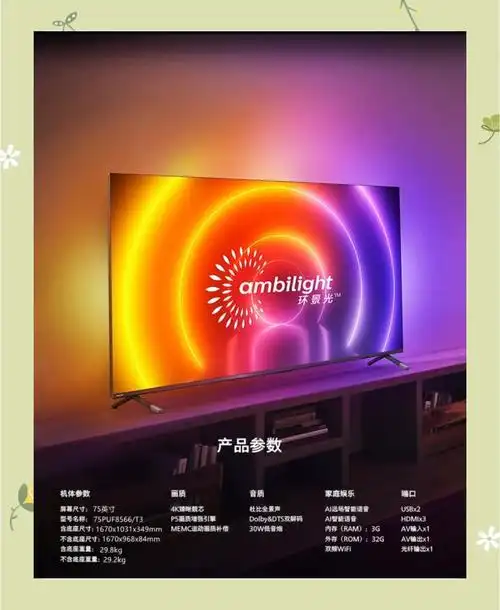 现在购买飞利浦电视，其画质和性能是否依然保持高质量？