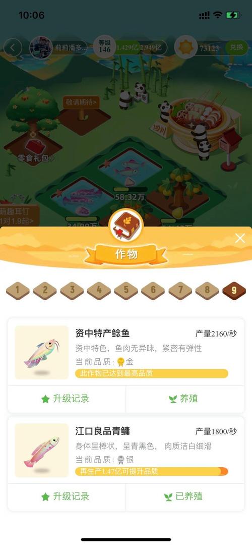 淘宝农场怎么种出惊喜，有哪些隐藏玩法？