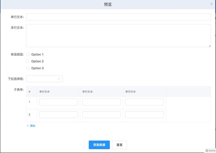 如何用Vue和Element-UI实现表单验证功能？