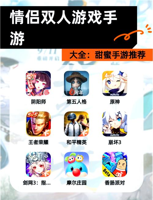 情人节情侣游戏排行榜上有哪些耐玩的手游推荐？