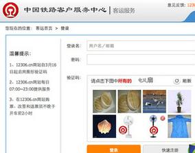 12306启用图片验证码，抢票公司破解方案有哪些？