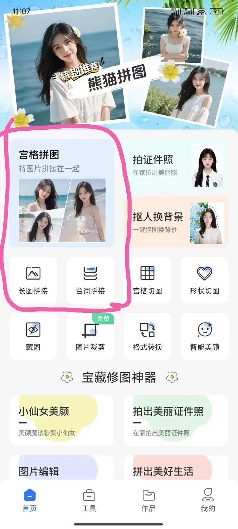 拼多多美颜秘籍，如何拍出爆款照片？📸✨