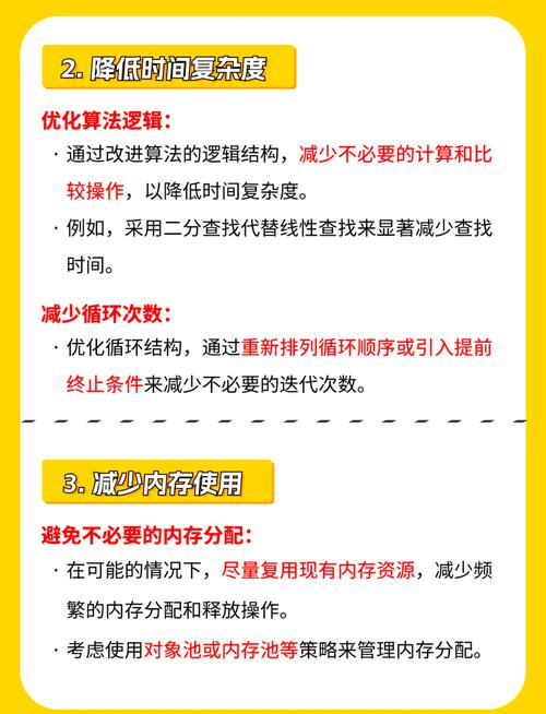 Java中如何优化非匹配（nonematch）算法以提高效率？