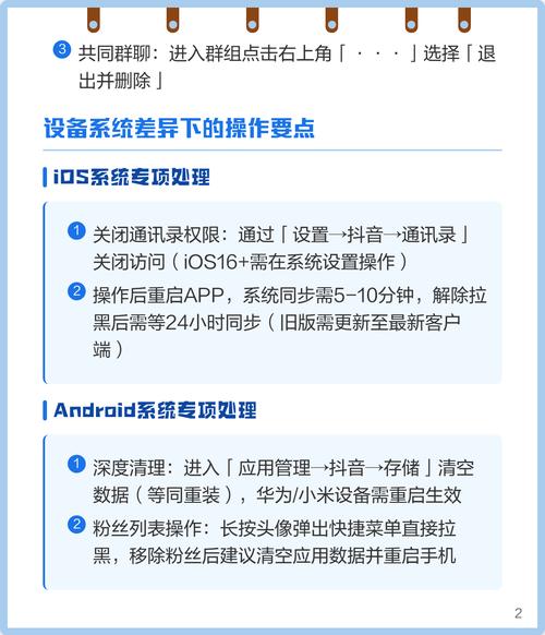 抖音拉黑好友和删除好友有什么区别？如何正确处理？