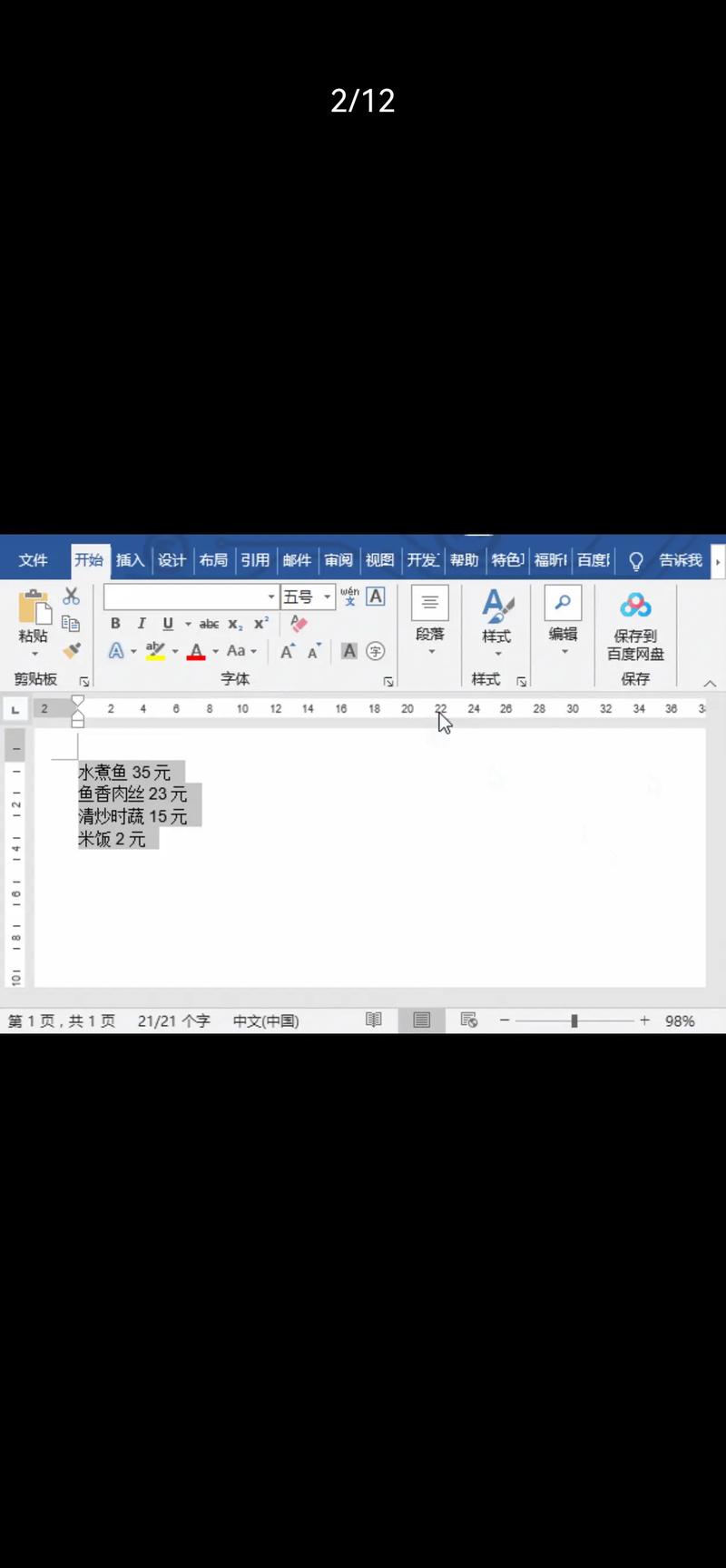 PHP如何实现高效切割汉字长度的最佳方法？
